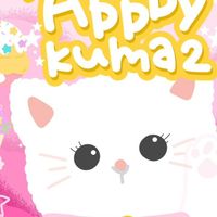 Appbykuma2