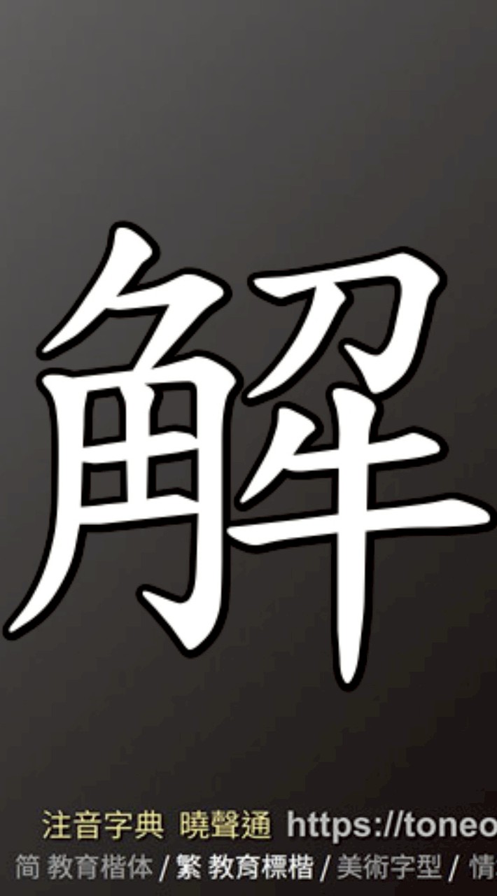 上班沒有要救