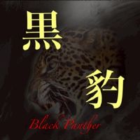 黒豹(公式)