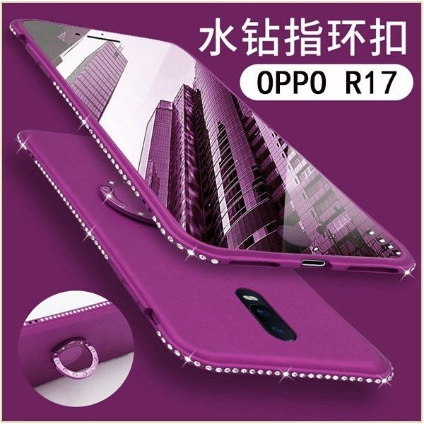 閃耀系列 OPPO R17 Pro 手機殼 防摔 鑲鑽 磨砂軟殼 支持磁吸車載 指環支架 全包邊