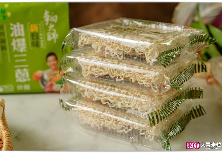 麵大師乾拌麵