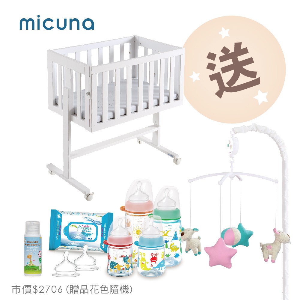 micuna 西班牙CODODO手工多功能嬰兒床/床邊床/可變書桌玩具箱 (含床墊+床圍+寢具)[贈音樂鈴+奶瓶4件組]