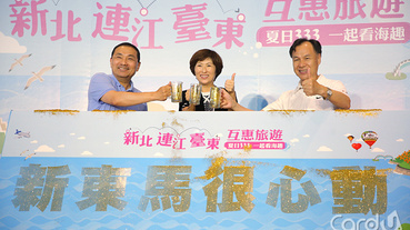 新東馬攜手一起看海 海洋風情優惠心動嗎