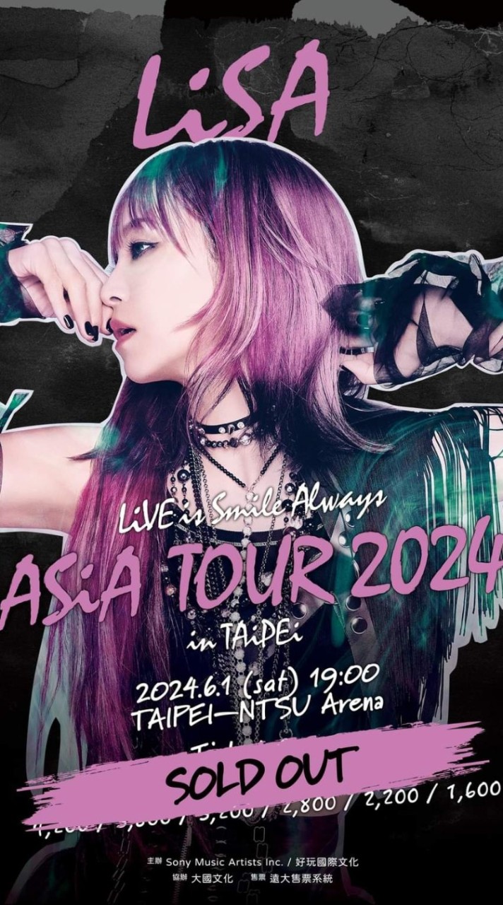 2026年6月19、20日 LiSA演唱會（小巨蛋）