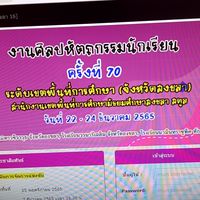 2565ศิลปหัตถกรรม(คอมพิวเตอร์)