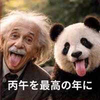丙午を最強の一年にする🐴❤️‍🔥氣質診断スパイラルアップ5日間