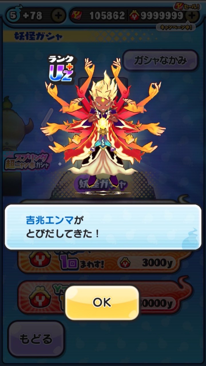 ぷにぷにお助け雑談