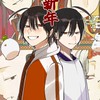 妖はじの絵きませんか？