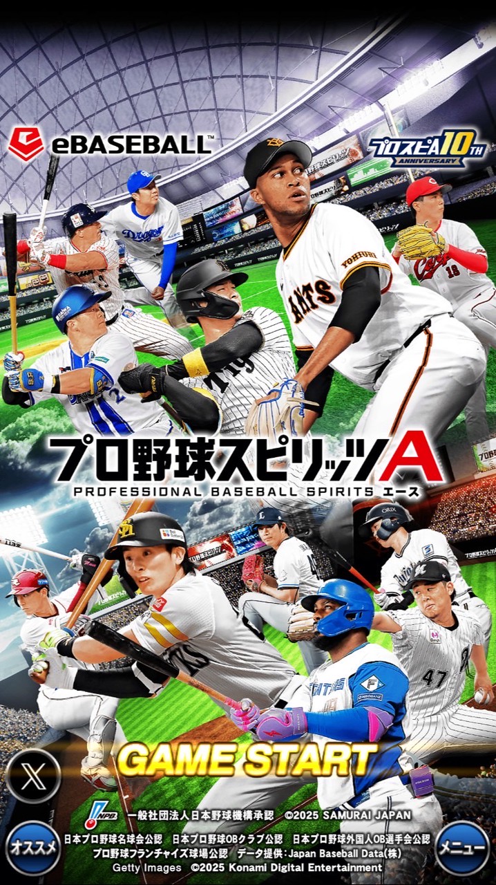 プロ野球スピリッツA enjoyの会