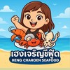 แพเฮงเจริญ ซีฟู้ด