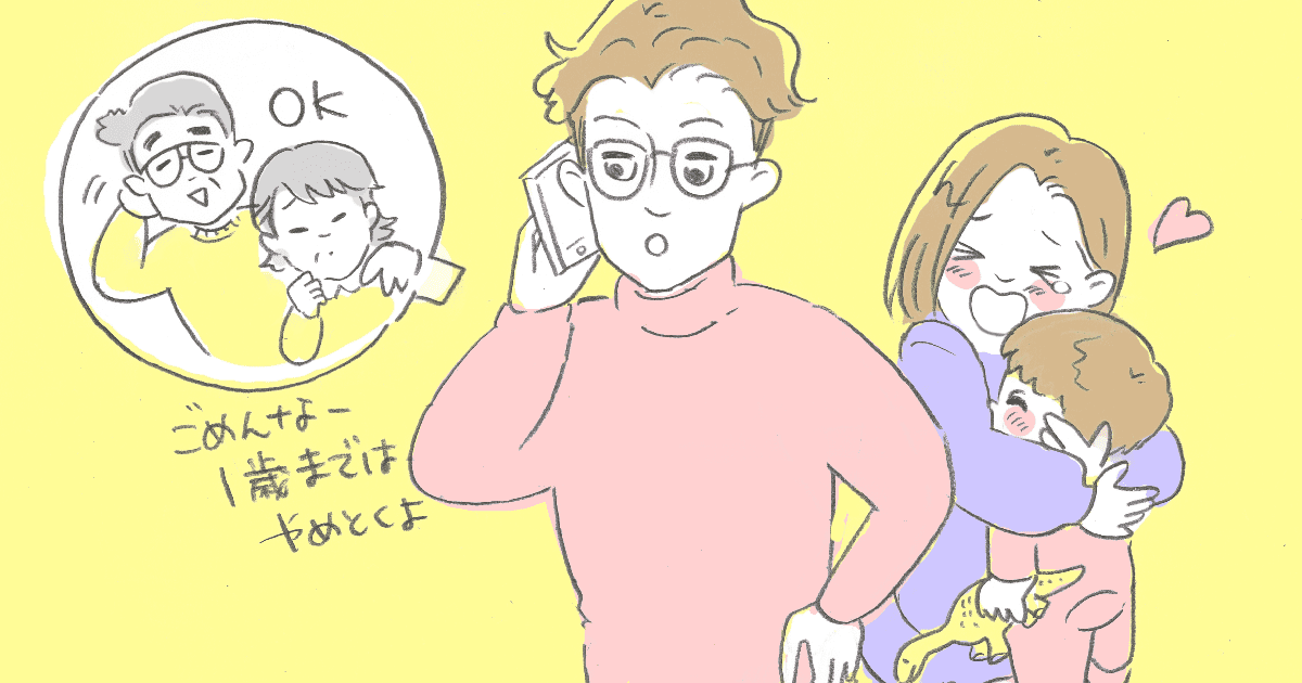 ママ抜きで孫を預かりたがる義父母 角が立たない断り文句とは ママスタセレクト