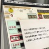 0135845148をはやくいったらふくかん