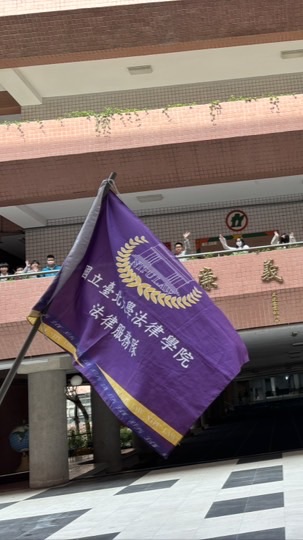 114年法律服務社新生群