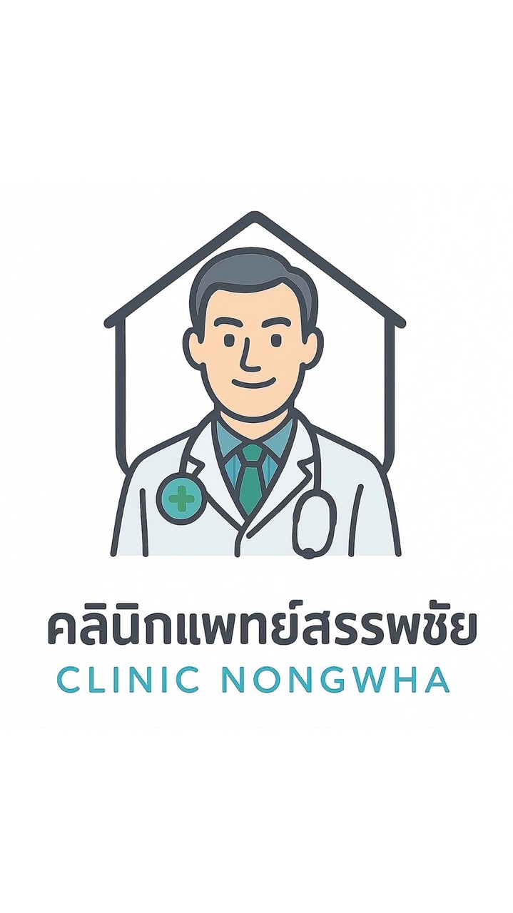 คลีนิกเวชกรรมแพทย์สรรพชัย