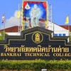 หัวหน้าห้องนักเรียน นักศึกษา วท.บ้านค่าย