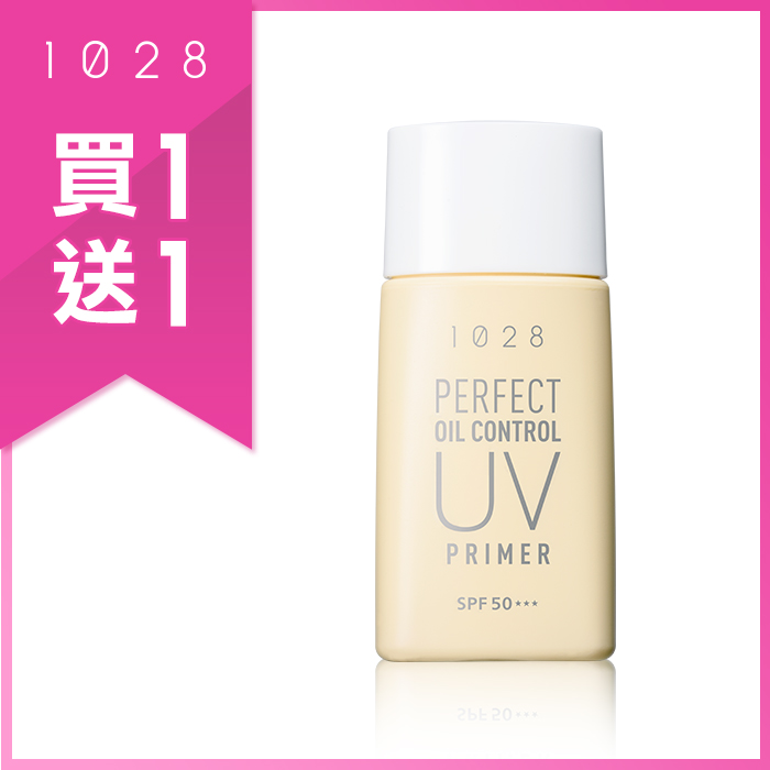 1028 超控油肌近完美飾底乳SPF50***(膚色)