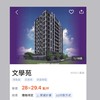 三峽文學苑屋主交流區