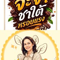 ข้าวรสมือแม่ศิริ & จ๊ะจ๋าชาใต้ 🍲🍱🍖🍴🍛🍳