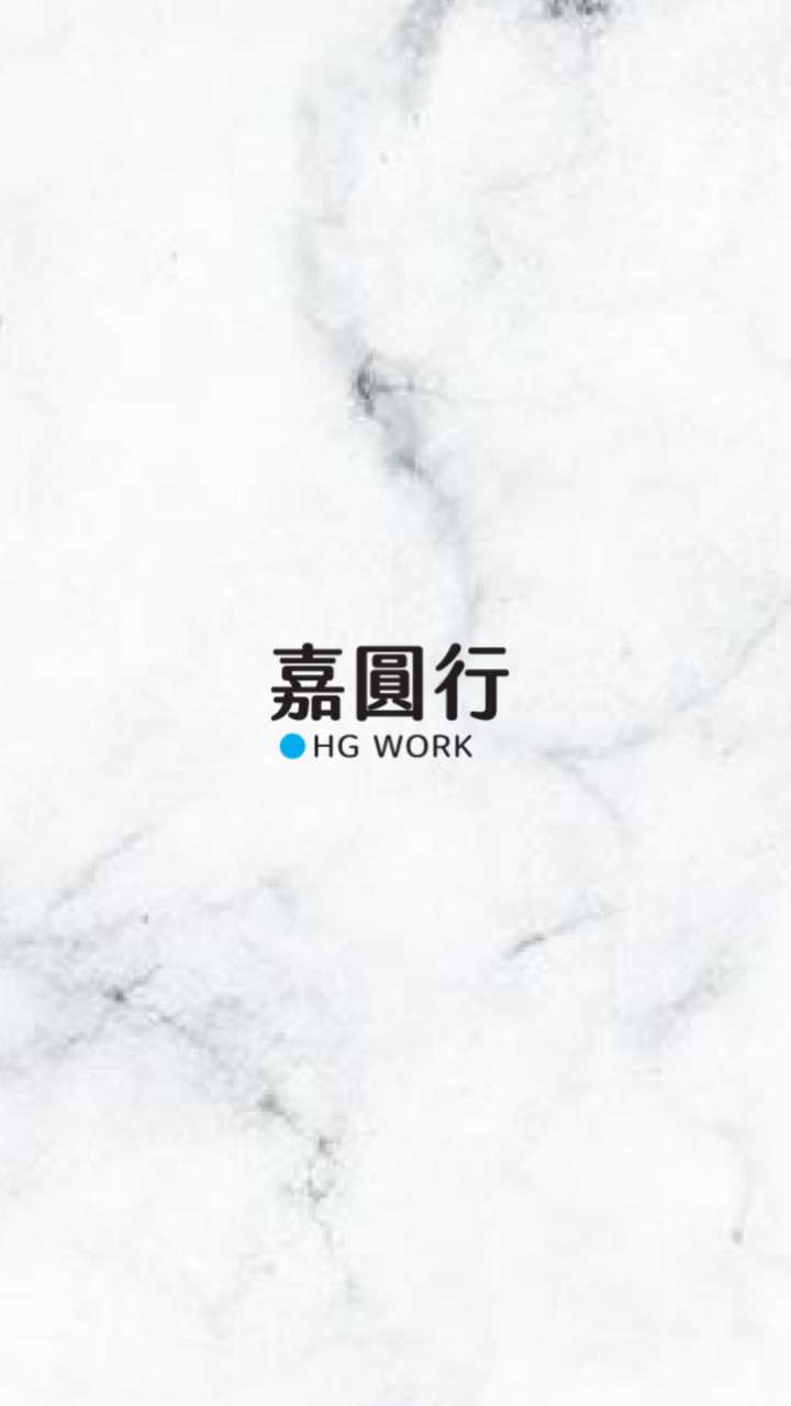 嘉圓行社群