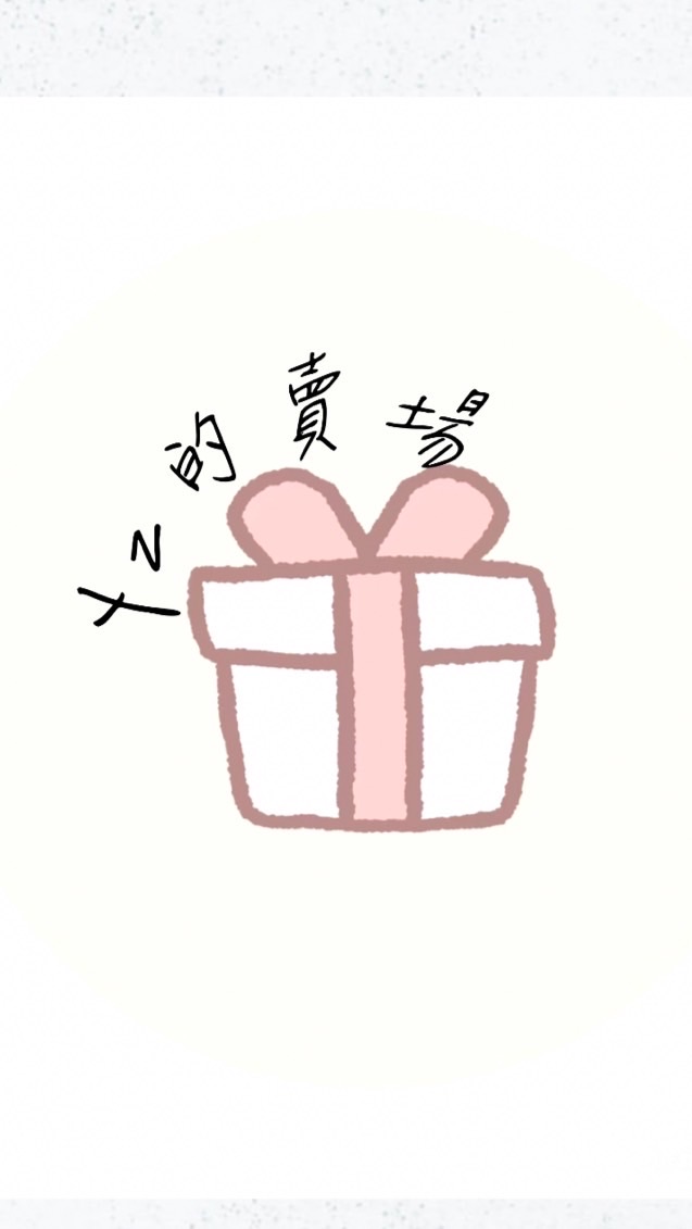 Yz的賣場♪(´ε｀ )