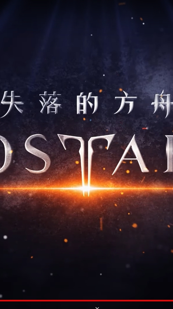 《失落的方舟：LOST ARK》聊天討論社群