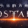 《失落的方舟：LOST ARK》聊天討論社群