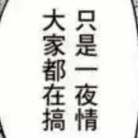 拖把 長髮男 哥布林山洞