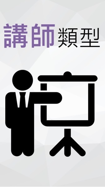 兆震講師培訓群