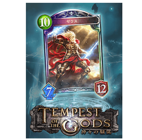 Shadowverse - TEMPEST OF THE GODS