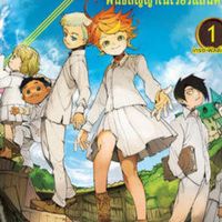 The promised neverland [roleplay]
