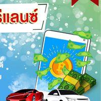 ตัวแทนขาย เบสท์วัน เซ็นเตอร์