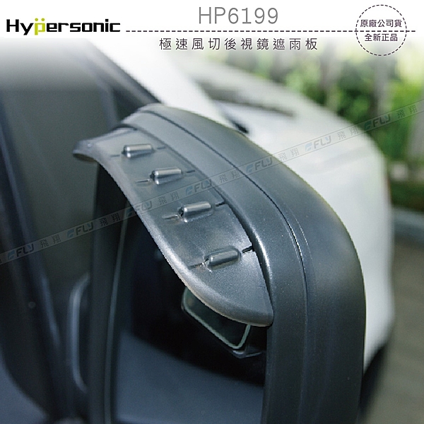 首創燻黑半透明工法n結合晴雨窗概念n與原車後視鏡搭配n材質有彈性不易變形n3M膠粘度強耐久性好