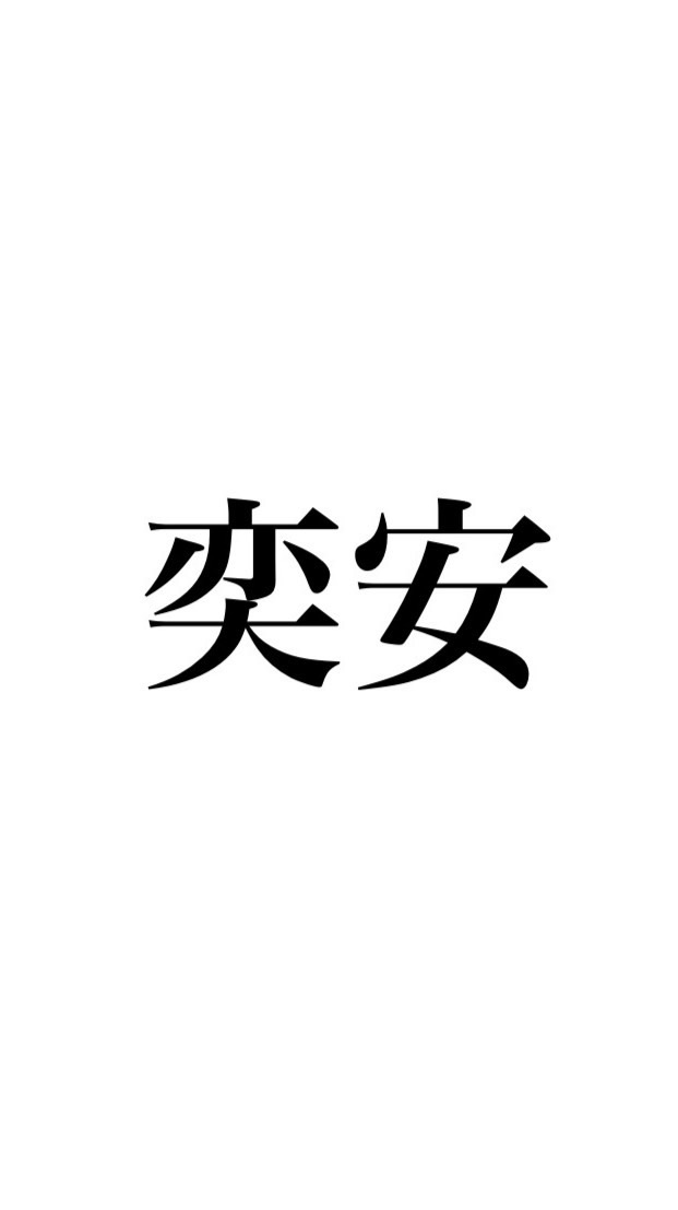 GR - 陳奕安 的訓練紀錄