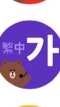 中韓雙翻譯