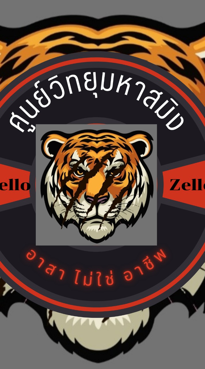 ศูนย์วิทยุมหาสมิง