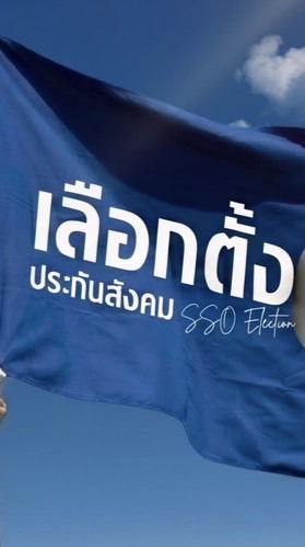 002 อำเภอปากเกร็ด โรงเรียนชลประทานสงเคราะห์