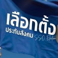 002 อำเภอปากเกร็ด โรงเรียนชลประทานสงเคราะห์