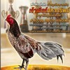 ซุ้ม พี.เค.หลวงทิมฟาร์ม ( สังกัดศาลาเซียน ) กำแพงเพชร