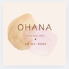 OHANA精選日韓｜歐美｜韓版童裝