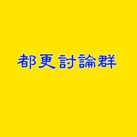 524巷3弄、5弄屋主群