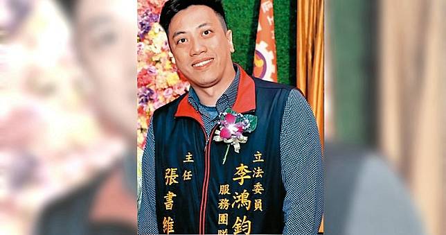 立委李鴻鈞前服務處主任張書維性騷擾女記者　事證明確偵結起訴