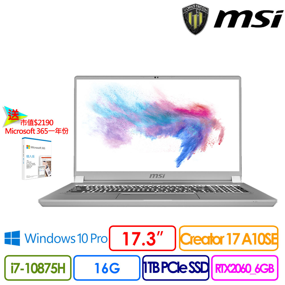 ●螢幕：17.3吋4K UHD ●處理器：Intel 第10代 Core i7-10875H 八核心 2.30GHz(16M Cache, up to 5.1GHz)●記憶體：16GB DDR4●硬碟