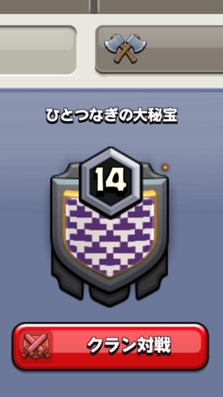 ひとつなぎの大悲報