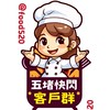 五堵快閃餐車活動群