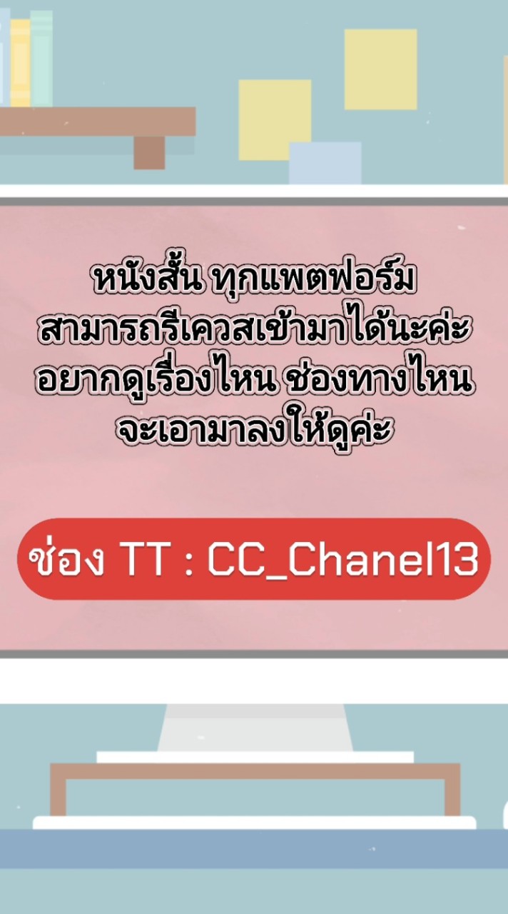 CC_Chanel13