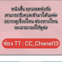 CC_Chanel13