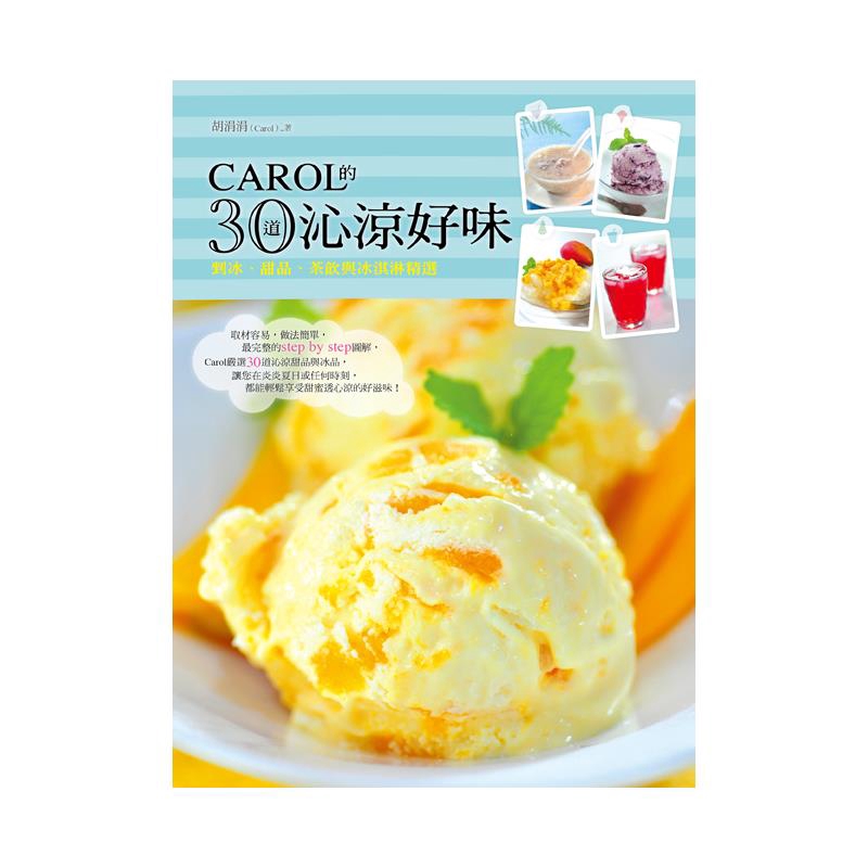 商品資料 作者：胡涓涓 出版社：幸福文化 出版日期：20120523 ISBN/ISSN：9789868712294 語言：繁體/中文 裝訂方式：平裝 頁數：80 原價：129 -----------