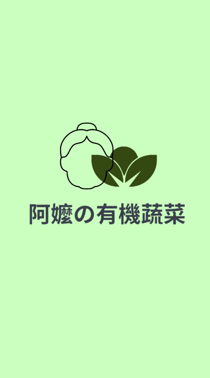 東勢林🥬小農蔬菜