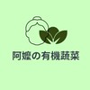 東勢林🥬小農蔬菜