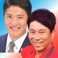 長井秀和＆しまぞうZ応援チャット